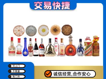 姜堰区名酒回收礼品.jpg