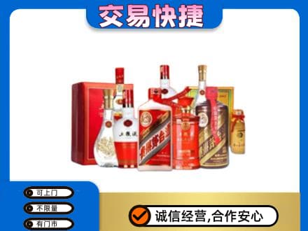 姜堰区名酒回收酒水.jpg