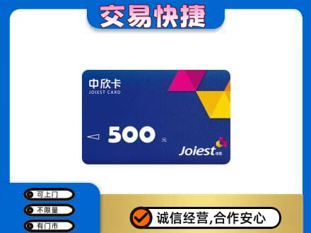 姜堰区回收中欣卡