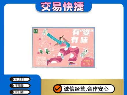 姜堰区购物卡回收伊利礼品卡.jpg