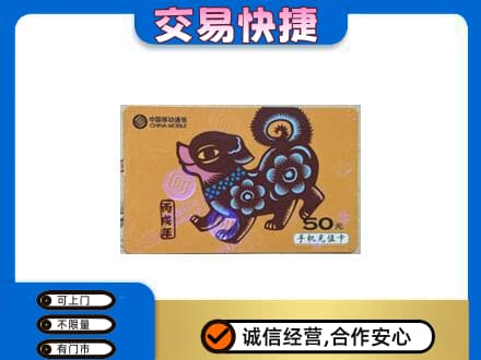 姜堰区购物卡回收移动卡.jpg