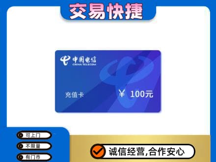 姜堰区购物卡回收中国电信卡.jpg