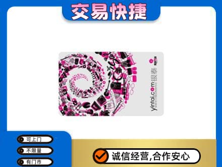 姜堰区回收银泰卡