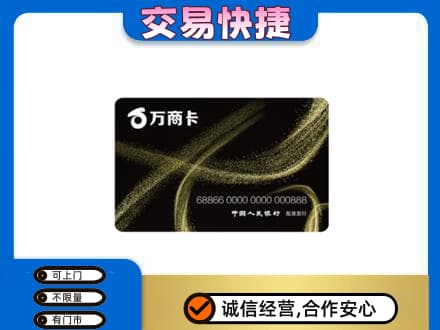 姜堰区购物卡回收万商卡.jpg