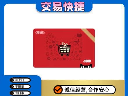 姜堰区回收享淘卡
