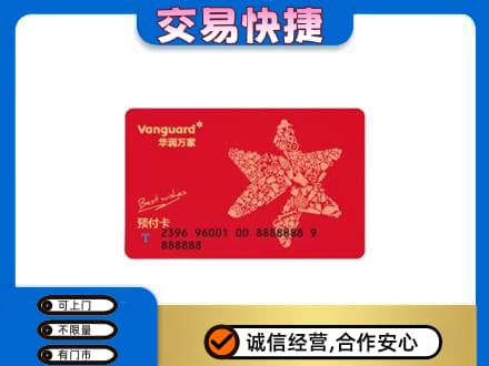 姜堰区购物卡回收华润万家卡.jpg