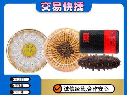 姜堰区礼品回收.jpg