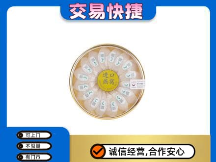姜堰区回收进口燕窝