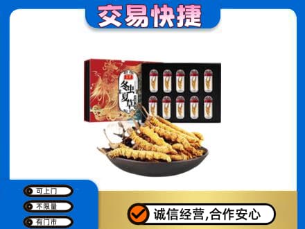 姜堰区礼品回收冬虫夏草.jpg