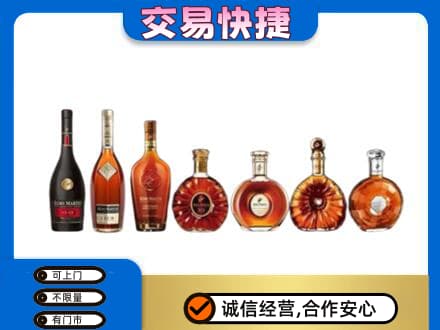 姜堰区洋酒回收.jpg