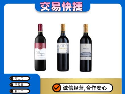 姜堰区洋酒回收拉菲红酒.jpg