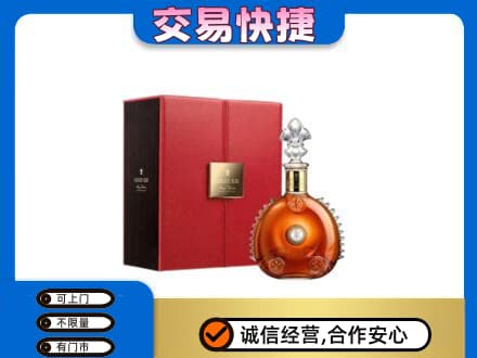 姜堰区洋酒回收路易十三.jpg