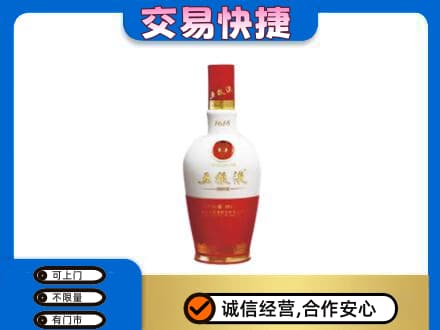 姜堰区名酒回收五粮液1618.jpg