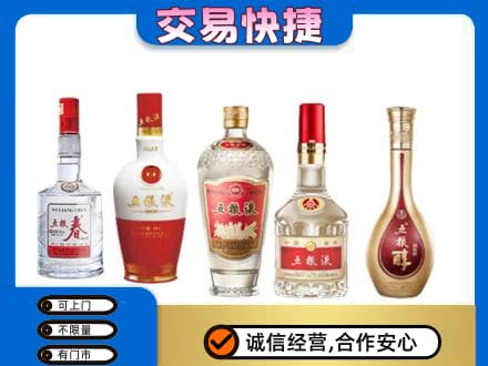 姜堰区回收五粮液