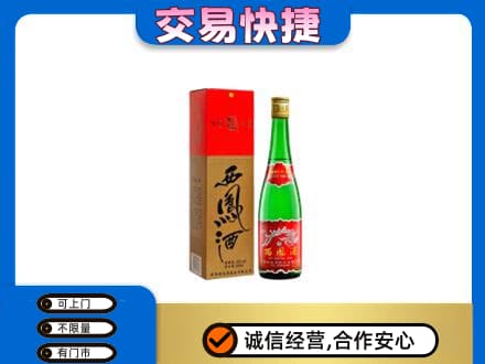 姜堰区名酒回收西凤酒.jpg
