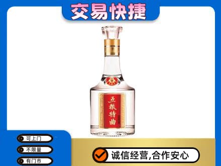 姜堰区名酒回收五粮特曲.jpg