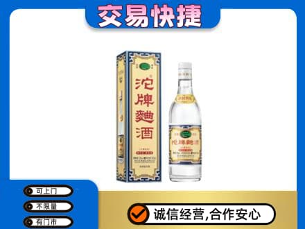 姜堰区名酒回收沱牌曲酒.jpg