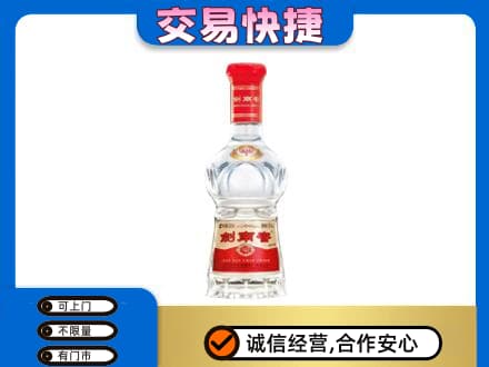 姜堰区名酒回收剑南春水晶剑.jpg