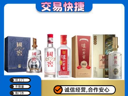 姜堰区回收国窖酒