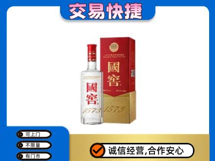 姜堰区名酒回收国窖1573.jpg