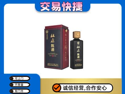姜堰区回收杜康
