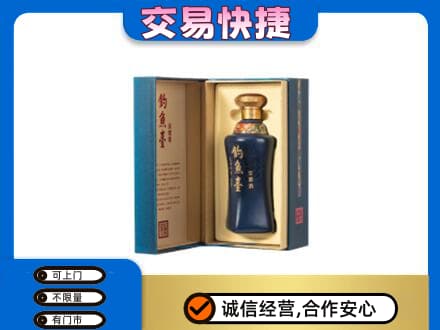 姜堰区名酒回收钓鱼台.jpg