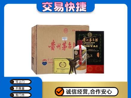 姜堰区茅台回收珍品茅台.jpg