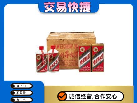 姜堰区茅台回收五星.jpg