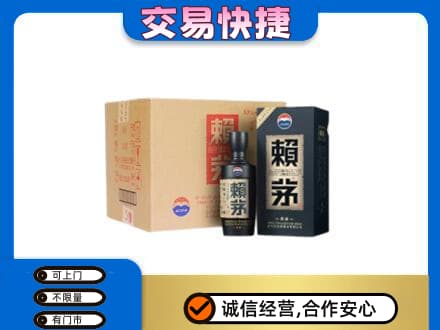 姜堰区茅台回收赖茅.jpg