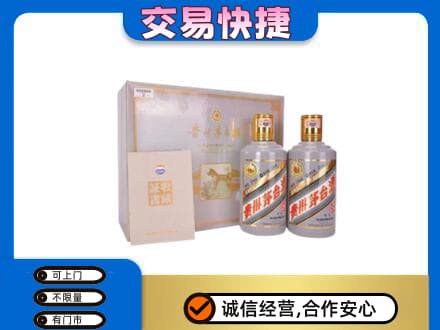 姜堰区茅台回收茅台礼盒.jpg